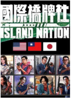 国际桥牌社封面图