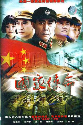 国家使命封面图