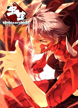 虫生·动态漫画封面图