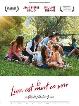 狮子今夜死亡封面图