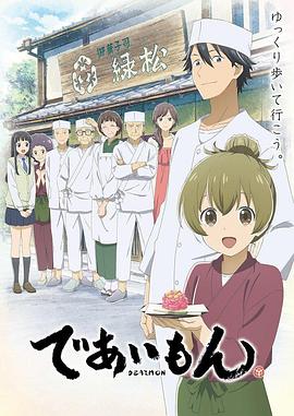 相合之物[电影解说]封面图