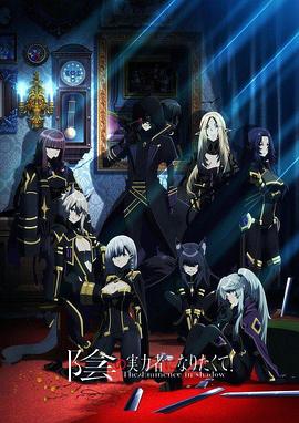 想要成为影之实力者！[电影解说]封面图