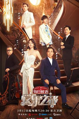 爱乐之都封面图