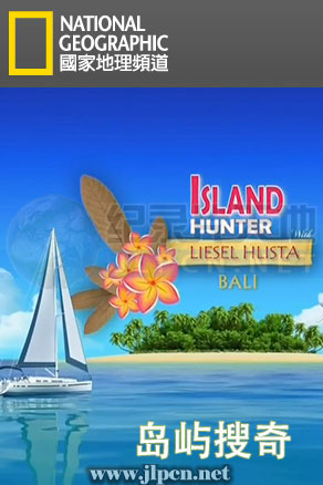 岛屿搜奇封面图