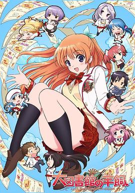 大图书馆的牧羊人[电影解说]封面图