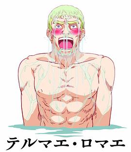 罗马浴场[电影解说]封面图