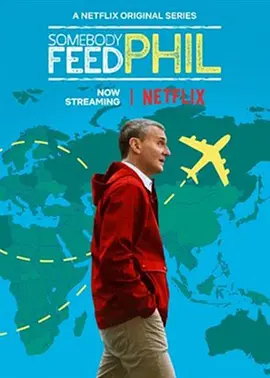 菲尔来蹭饭第六季封面图