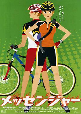 东京快递封面图