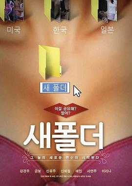 新建文件夹[电影解说]封面图