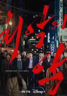 恶中之恶[电影解说]封面图