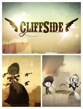 峭壁小镇[电影解说]封面图