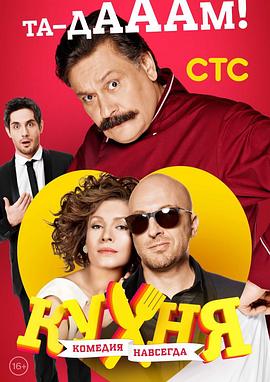 厨房第三季封面图