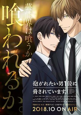 我让最想被拥抱的男人给威胁了[电影解说]封面图