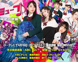 音乐剧部～秘密的歌园～封面图