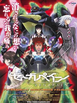 泽伽佩因封面图