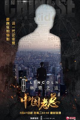 中国老总封面图