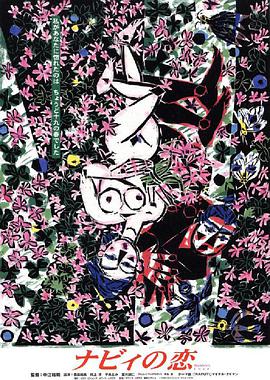 三弦之恋封面图