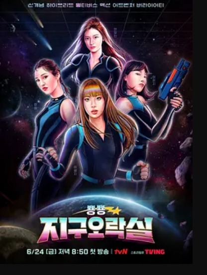 Biong Biong地球游戏厅封面图