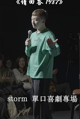 请回答1987封面图