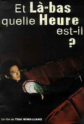 你那边几点封面图