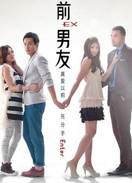 前男友封面图