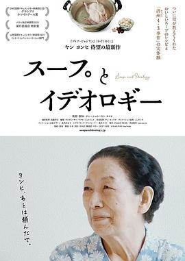 汤与意识形态封面图