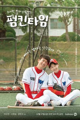 南瓜时间封面图