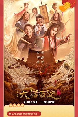 大话西游：缘起封面图