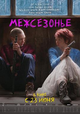 迷失季节封面图