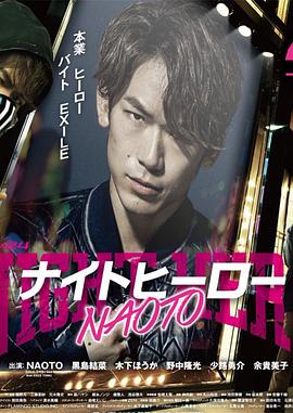 暗夜英雄封面图