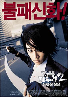 我的老婆是大佬2封面图