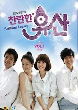 灿烂的遗产封面图