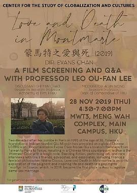 蒙马特的爱与死封面图