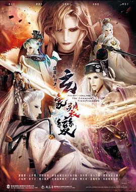 霹雳兵烽决之玄象裂变封面图