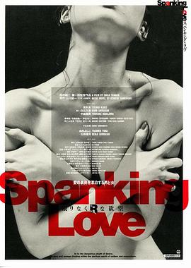 臀击之爱封面图