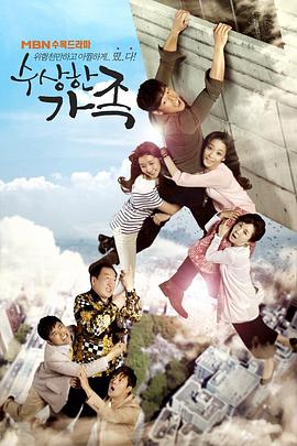 可疑的家族封面图