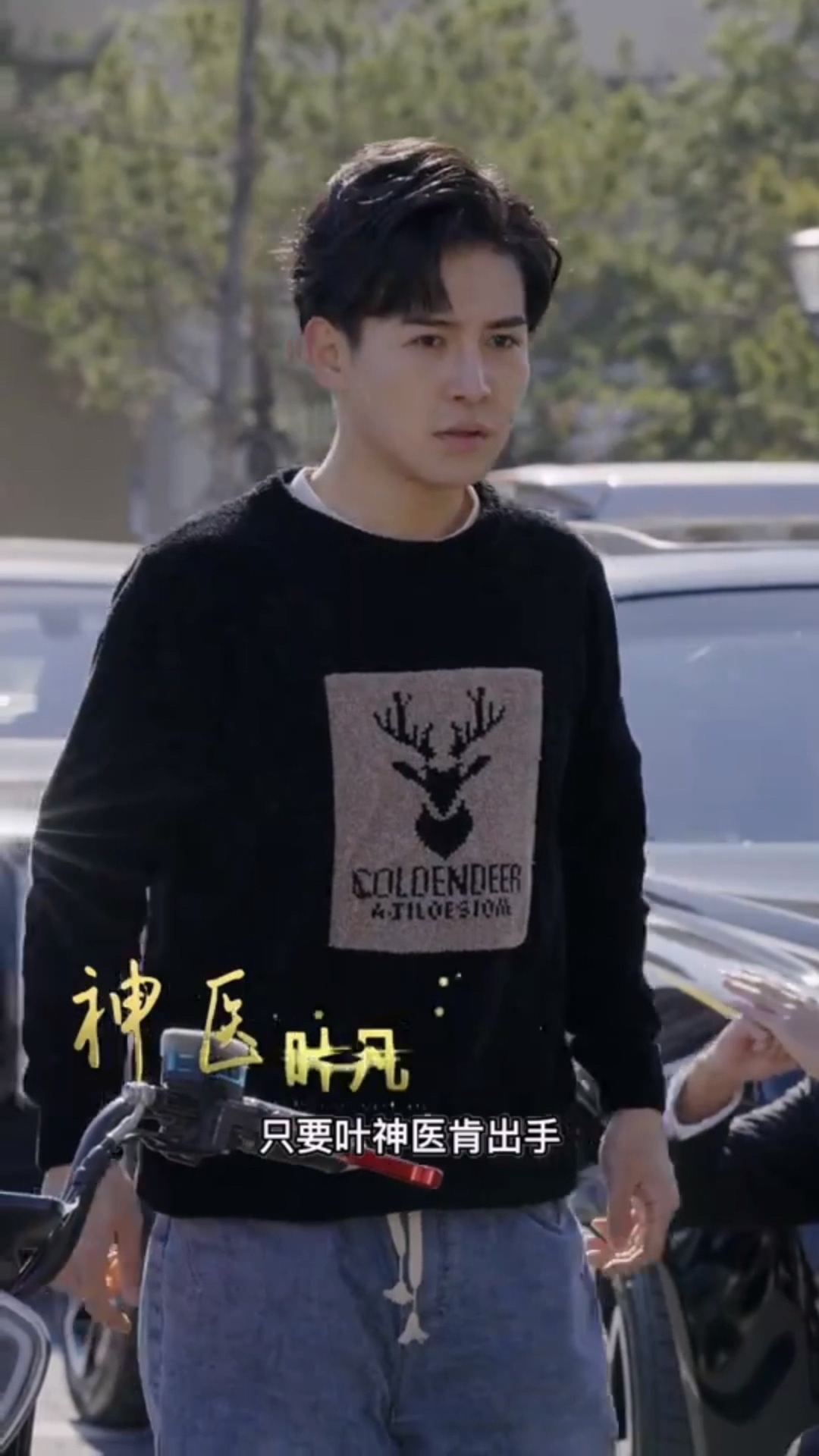 绝品医婿合集版封面图