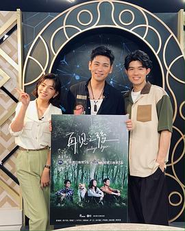 再见之后封面图