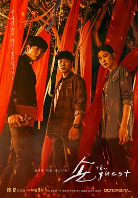 鬼客[电影解说]封面图