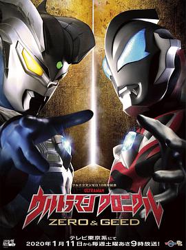 奥特英雄传赛罗与捷德 普通话版封面图