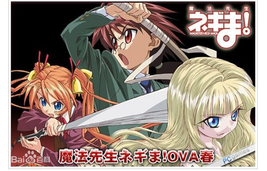 魔法先生涅吉！ OVA 春封面图