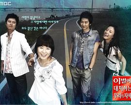 我们应对离别的姿态封面图