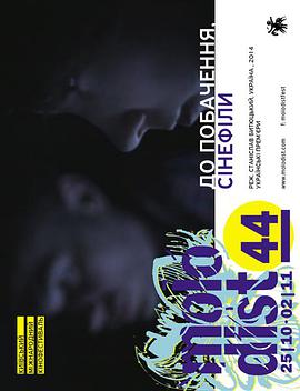 再见，影迷封面图