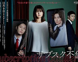 订阅不伦封面图