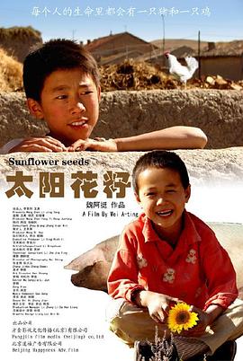 毛嗑儿[电影解说]封面图