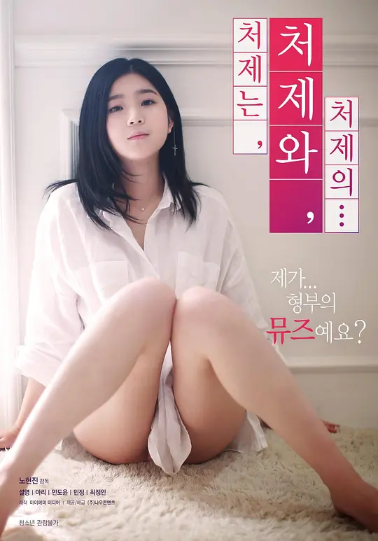 小姨子的姐妹情谊封面图