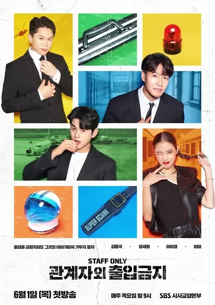 闲人免进封面图