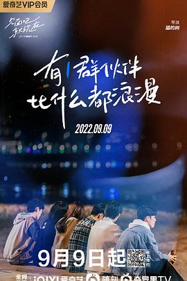 见面吧就现在封面图