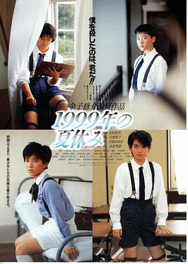 世纪末暑假封面图