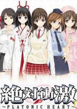 绝对冲击～PLATONIC HEART～封面图